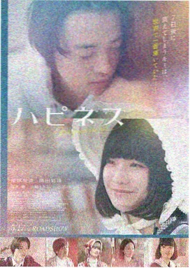 夏日连连看 雨林回声剧情章节