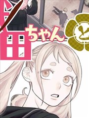 夏日剧场第09话 雨林里的回声